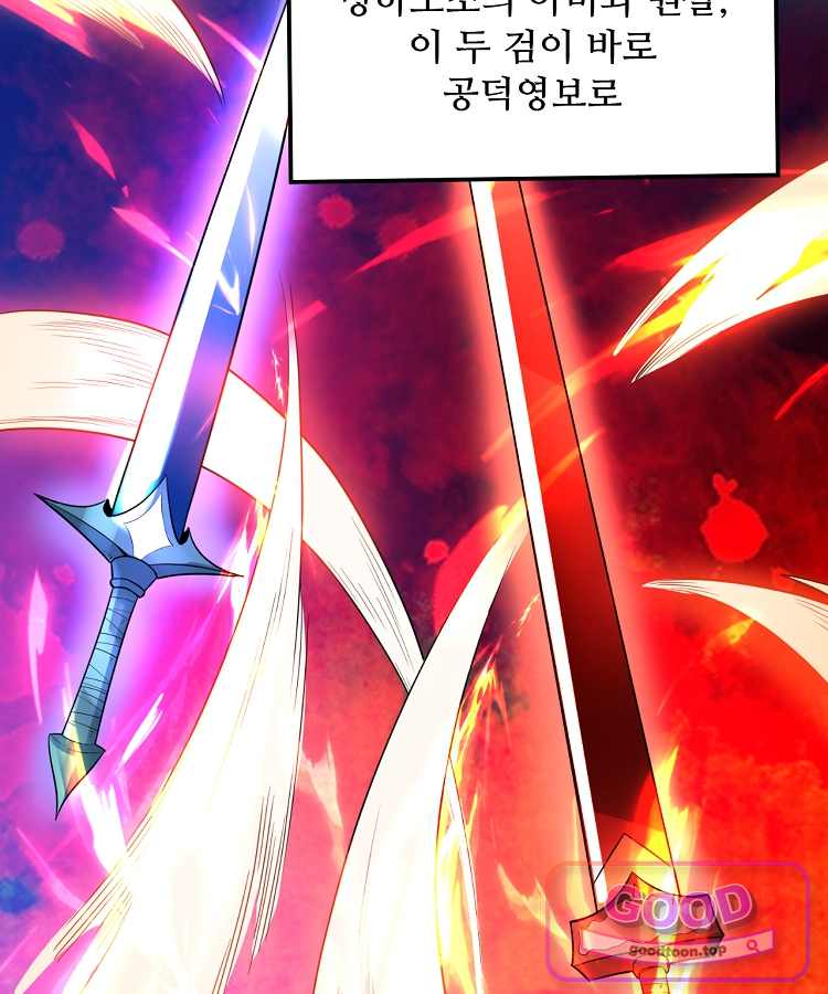 알고 보니 최강 신선 332화 12