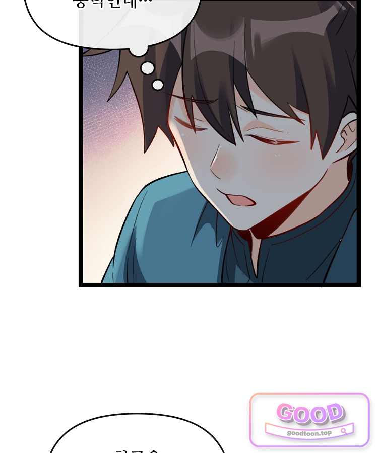 알고 보니 최강 신선 332화 24