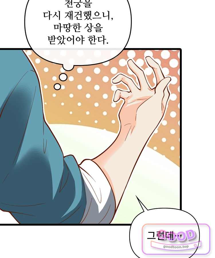 알고 보니 최강 신선 332화 25