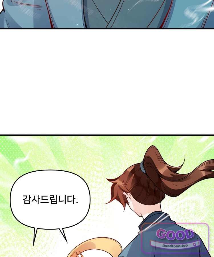 알고 보니 최강 신선 332화 34