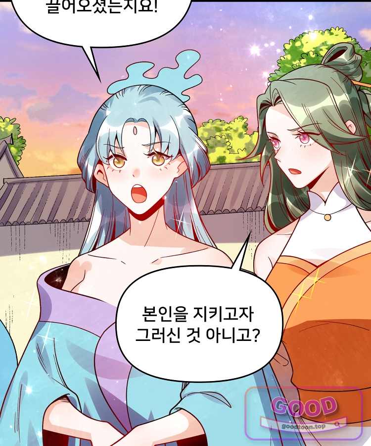 알고 보니 최강 신선 332화 39