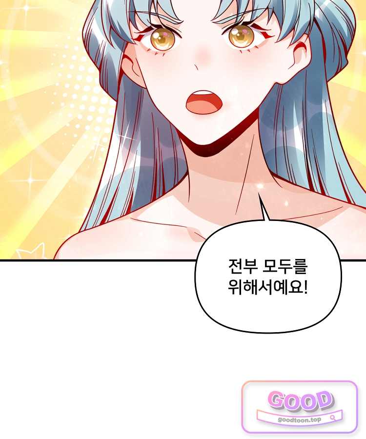 알고 보니 최강 신선 332화 41