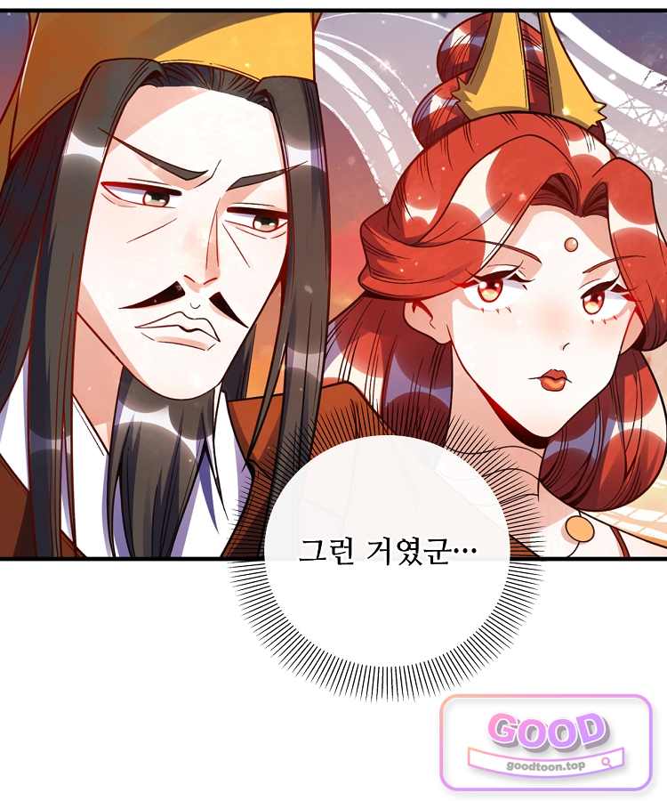 알고 보니 최강 신선 332화 46