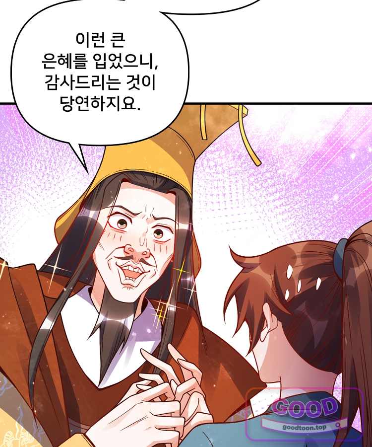 알고 보니 최강 신선 332화 49