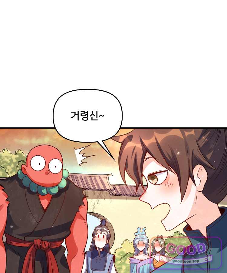 알고 보니 최강 신선 332화 56