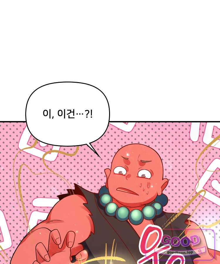 알고 보니 최강 신선 332화 60