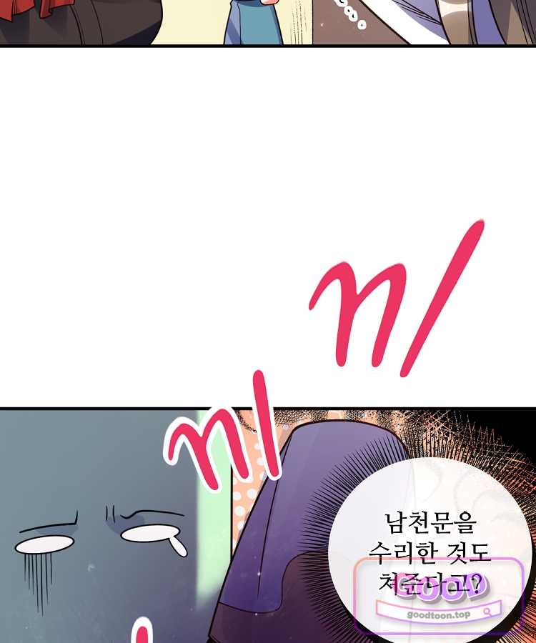 알고 보니 최강 신선 332화 64