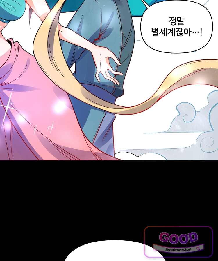 알고 보니 최강 신선 332화 71