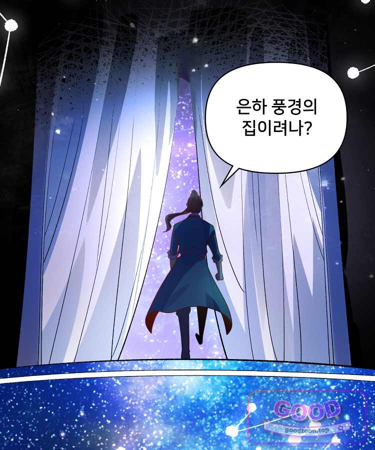 알고 보니 최강 신선 332화 73