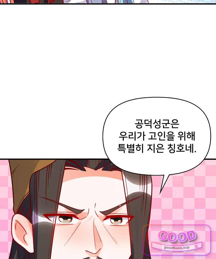 알고 보니 최강 신선 332화 81