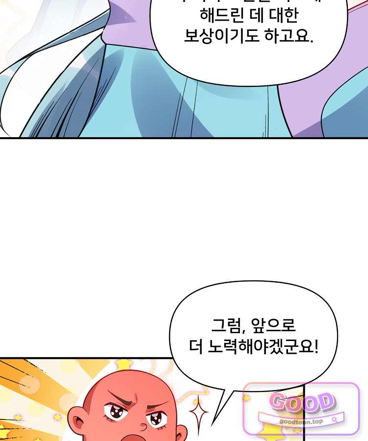 알고 보니 최강 신선 332화 90