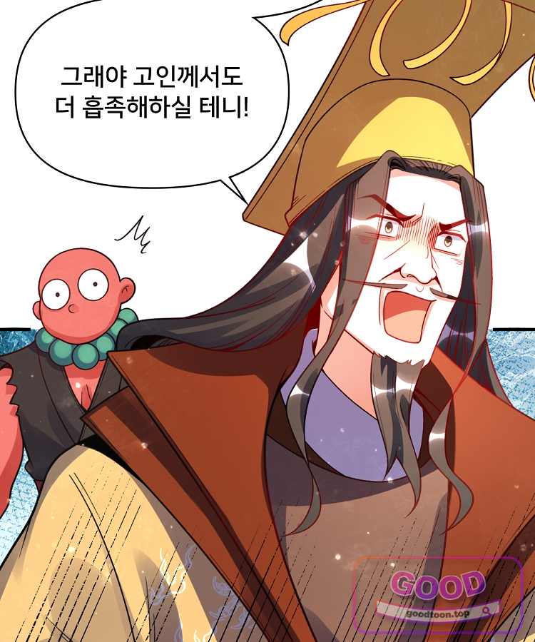 알고 보니 최강 신선 332화 92