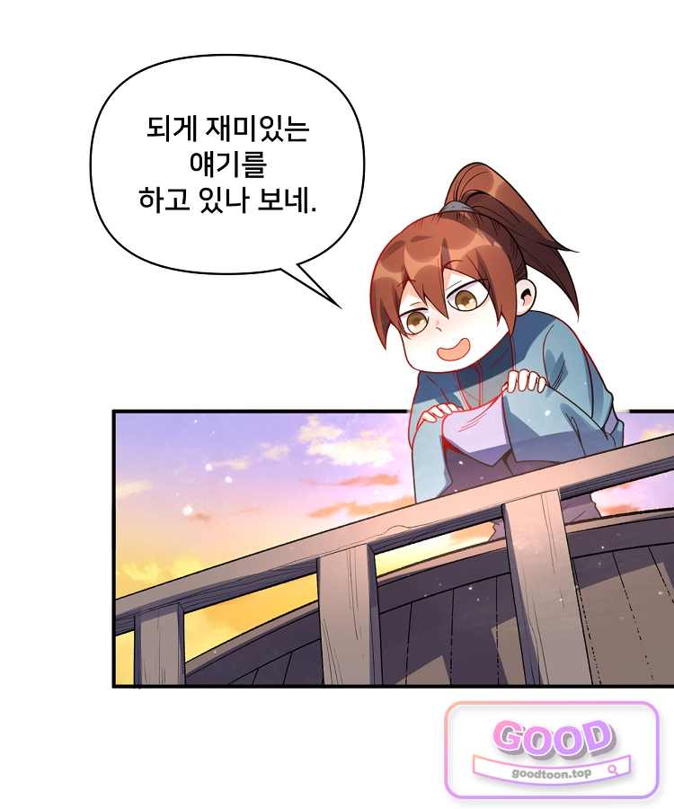 알고 보니 최강 신선 332화 97