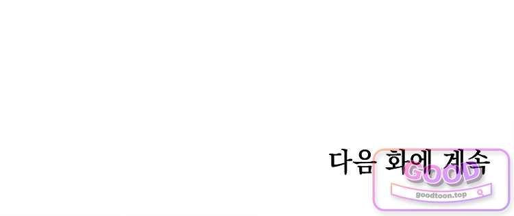 알고 보니 최강 신선 332화 98