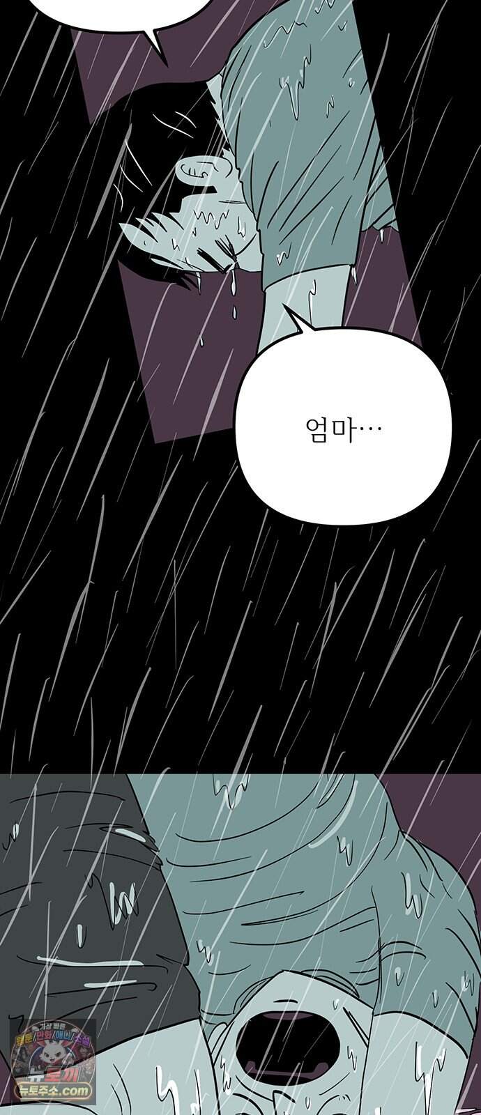 사라지게 1부 11화 10