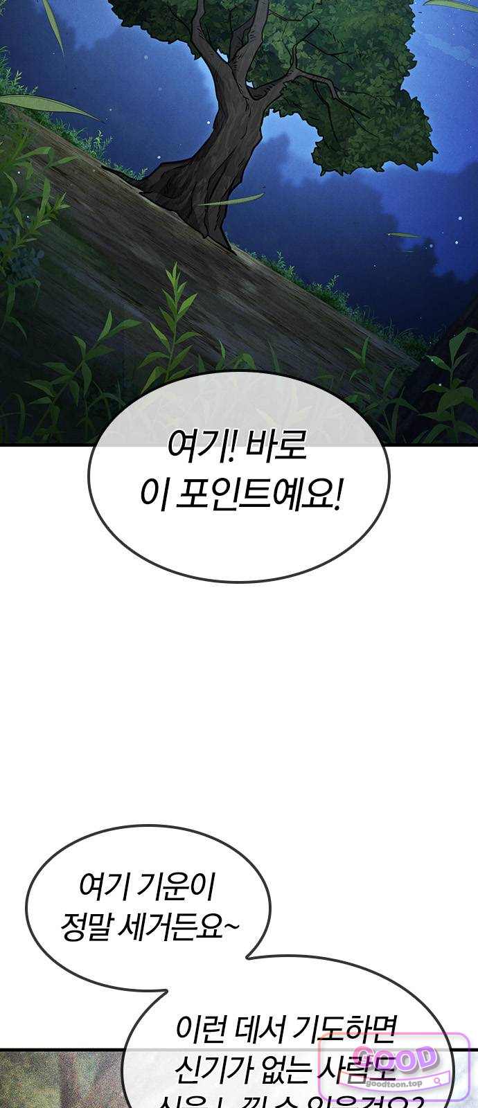 귀령 85화 4