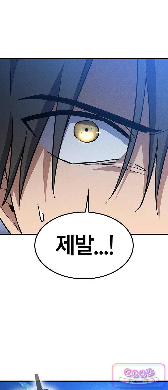 귀령 85화 9