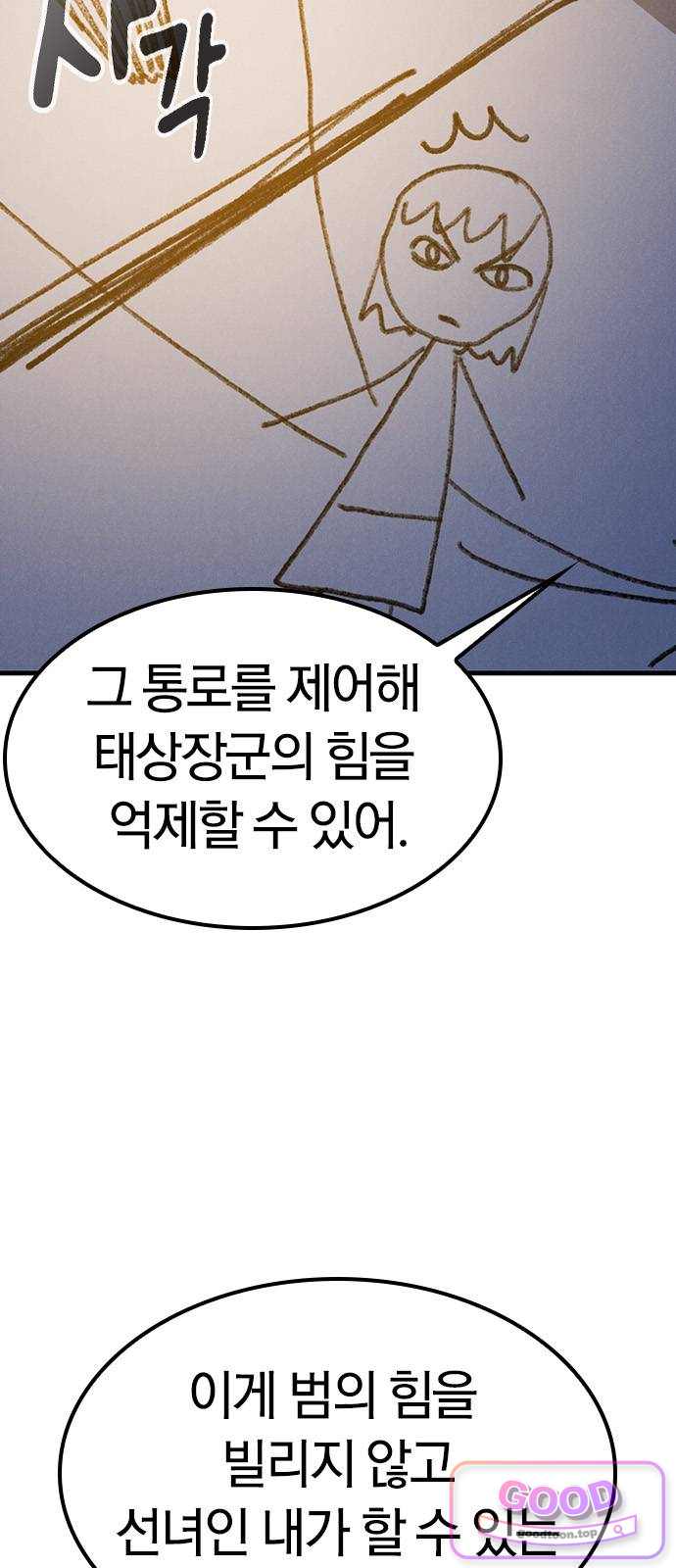 귀령 85화 16