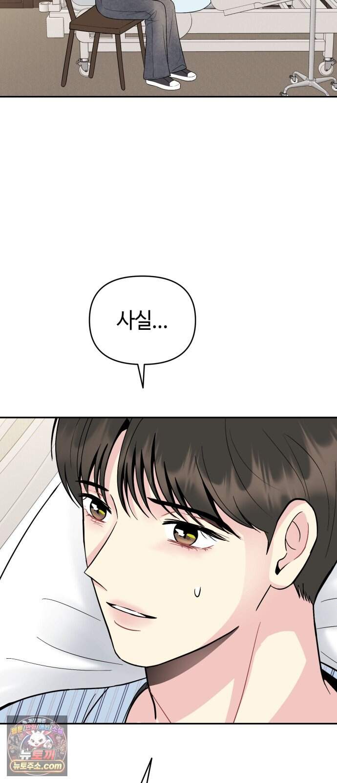 유사품에 주의하세요 54화 9