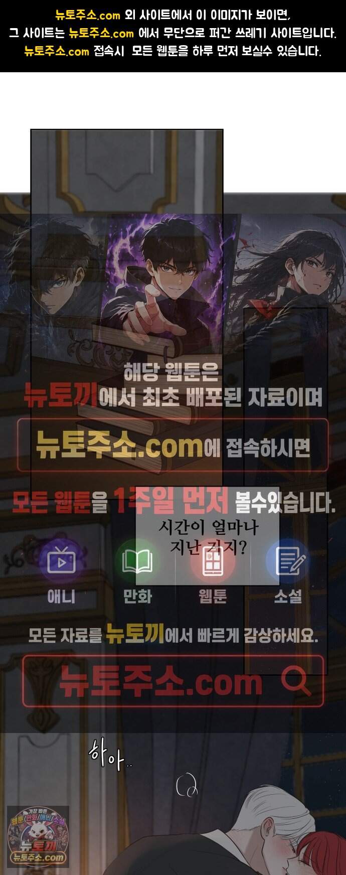 수인 보호소에서 남주를 입양해 버렸다 132화 1