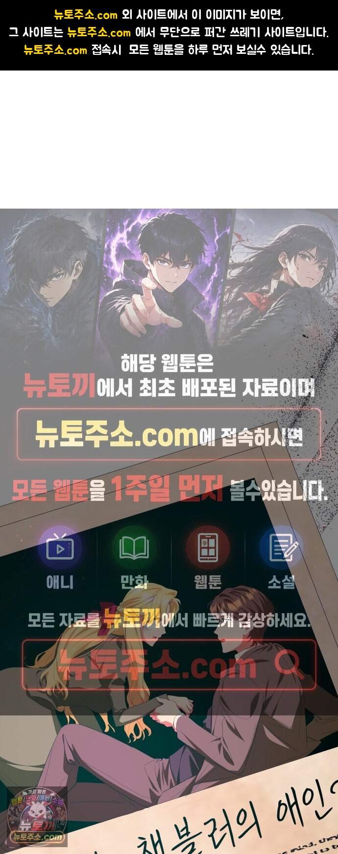 계약 결혼 종료 46화 1