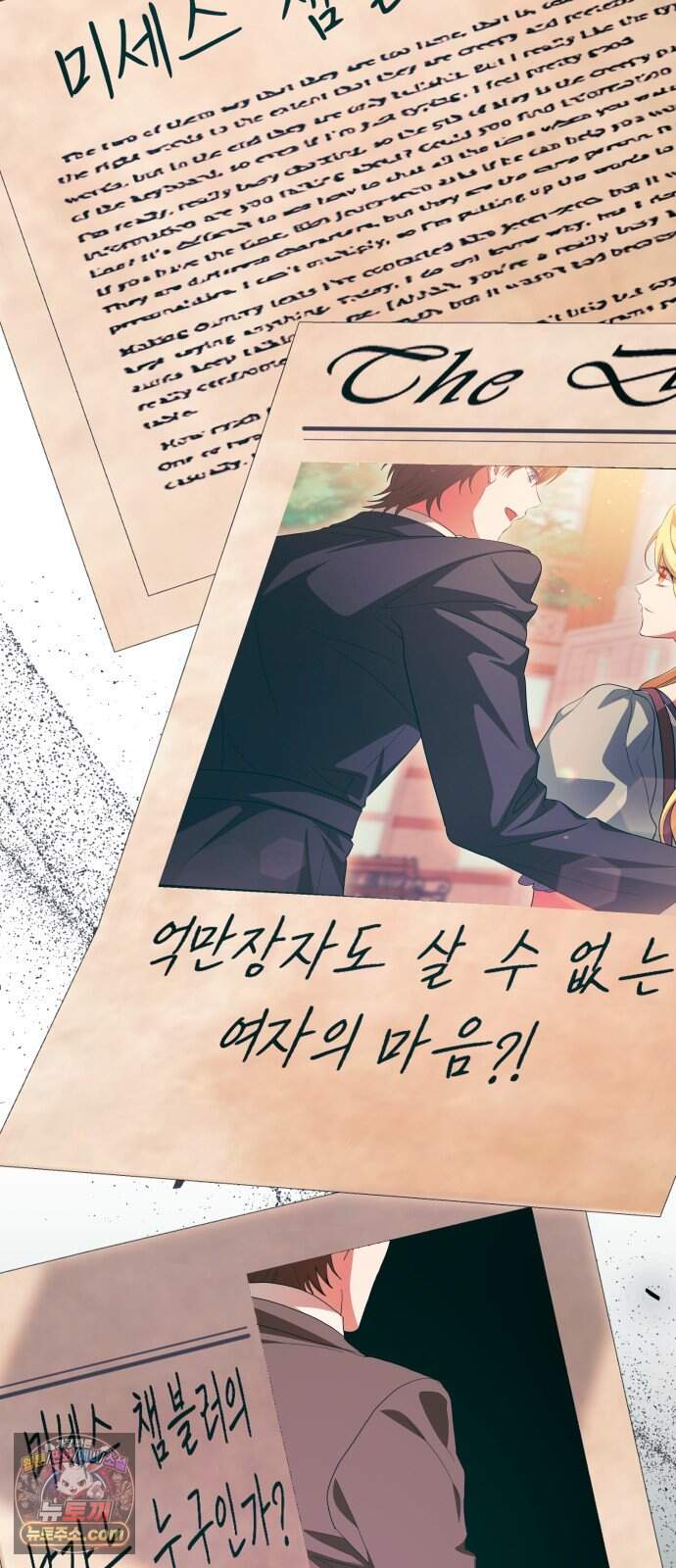 계약 결혼 종료 46화 2