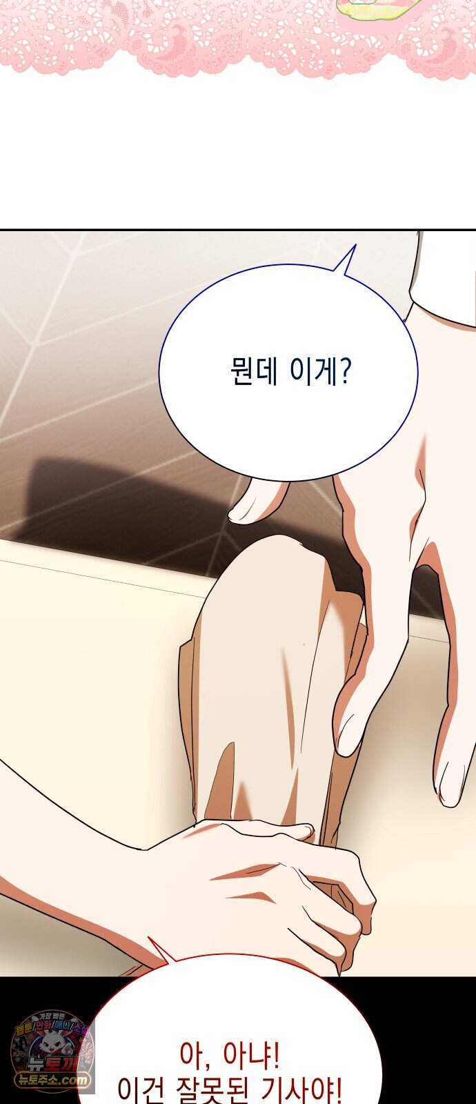 계약 결혼 종료 46화 10