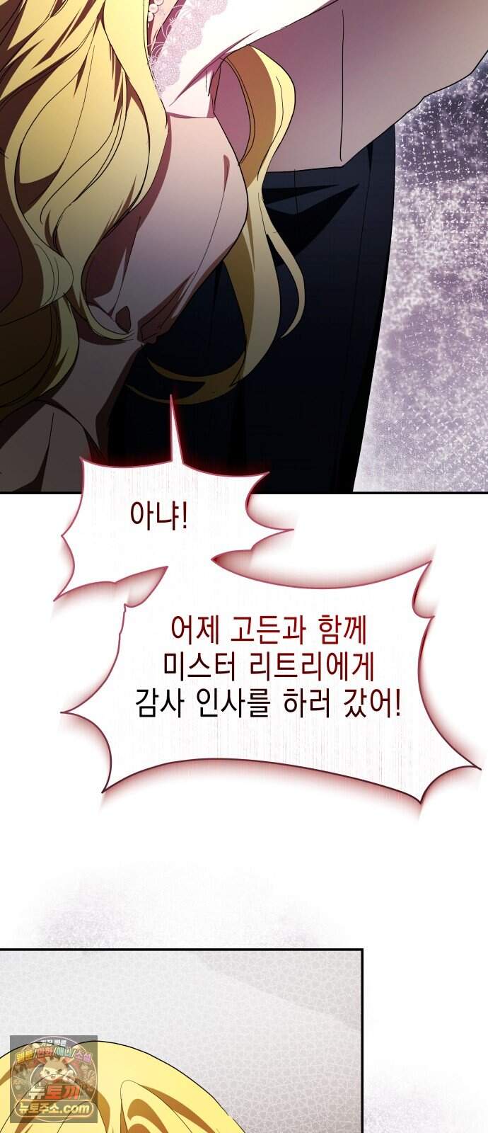 계약 결혼 종료 46화 12