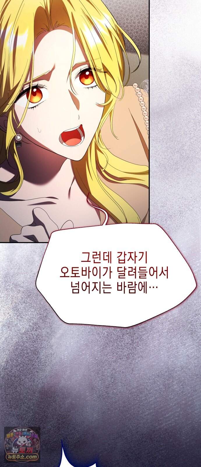 계약 결혼 종료 46화 13