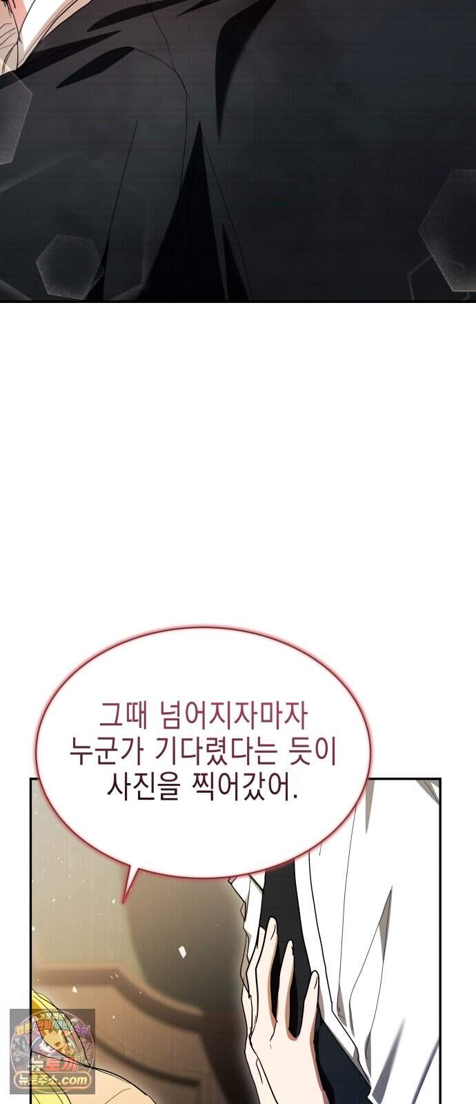 계약 결혼 종료 46화 21
