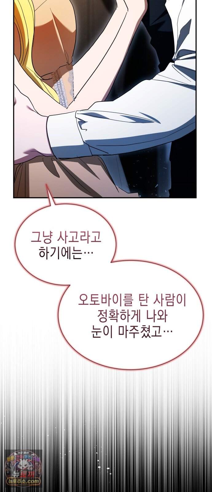계약 결혼 종료 46화 22