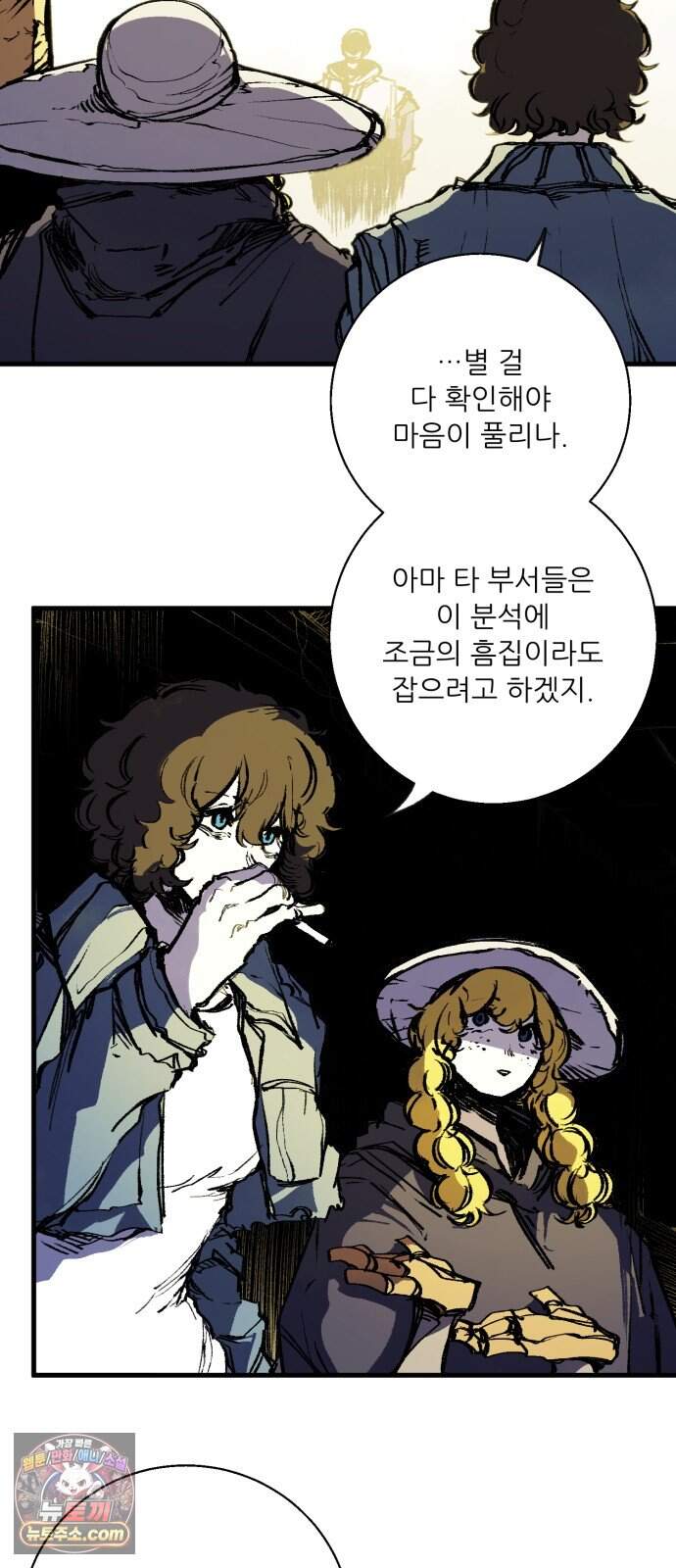 비인간서사 22 · 방문 3