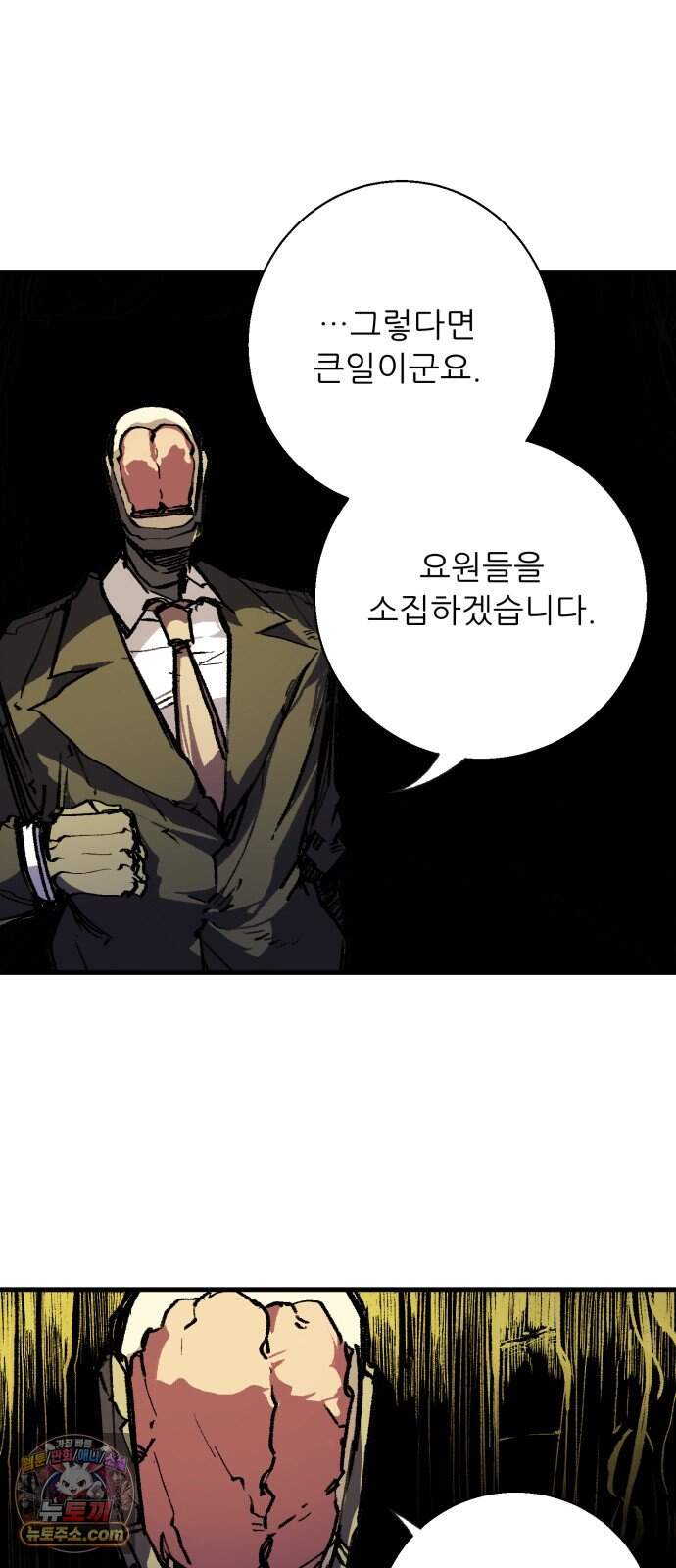 비인간서사 22 · 방문 9