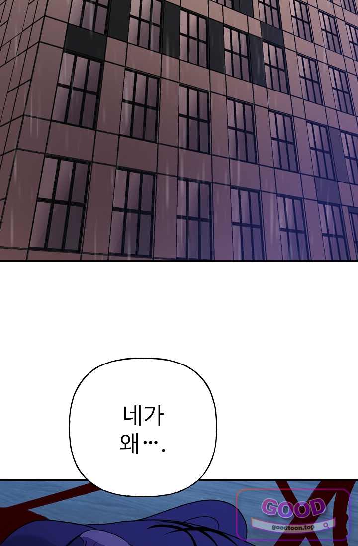 범이로소이다 2부 22화 2