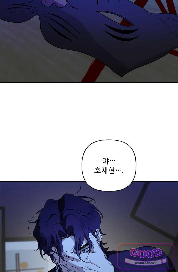 범이로소이다 2부 22화 3
