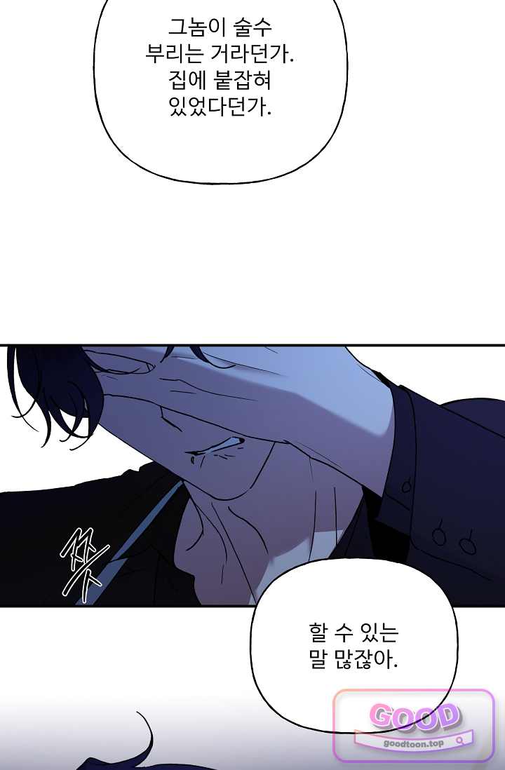 범이로소이다 2부 22화 7