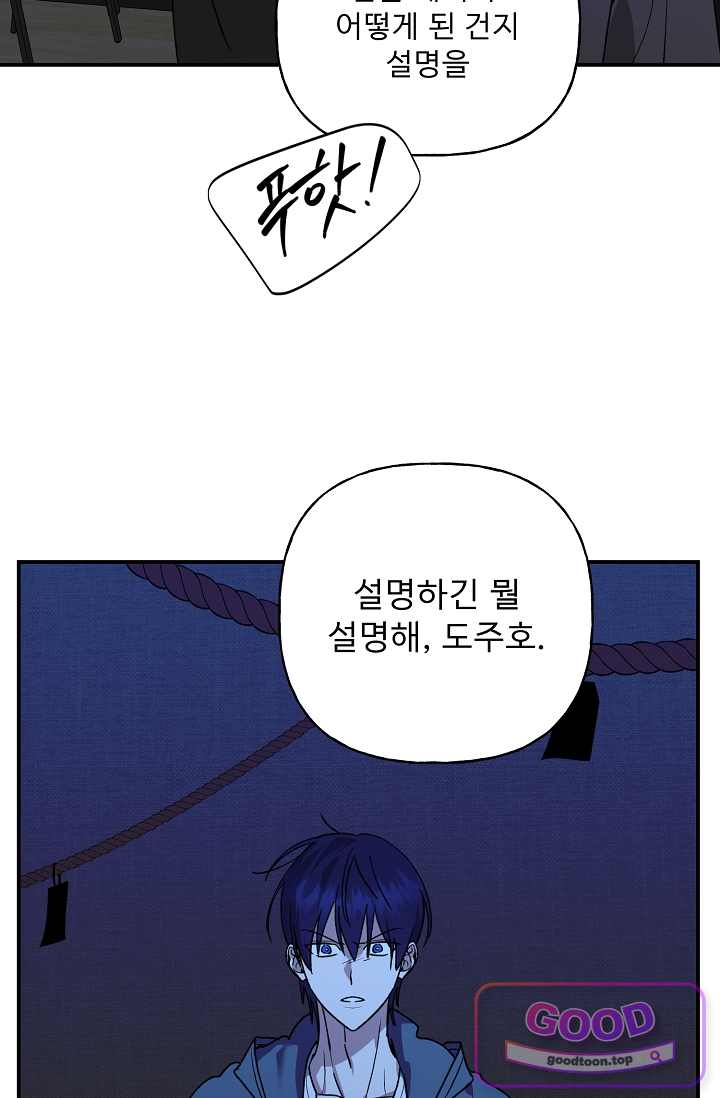 범이로소이다 2부 22화 13