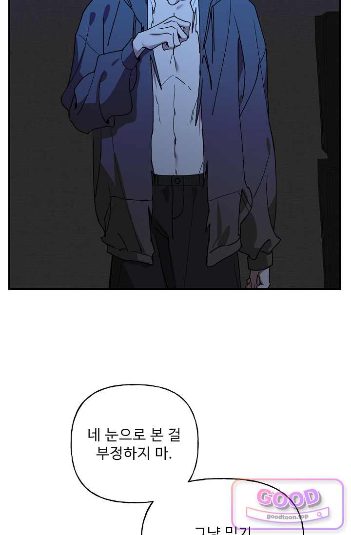 범이로소이다 2부 22화 14