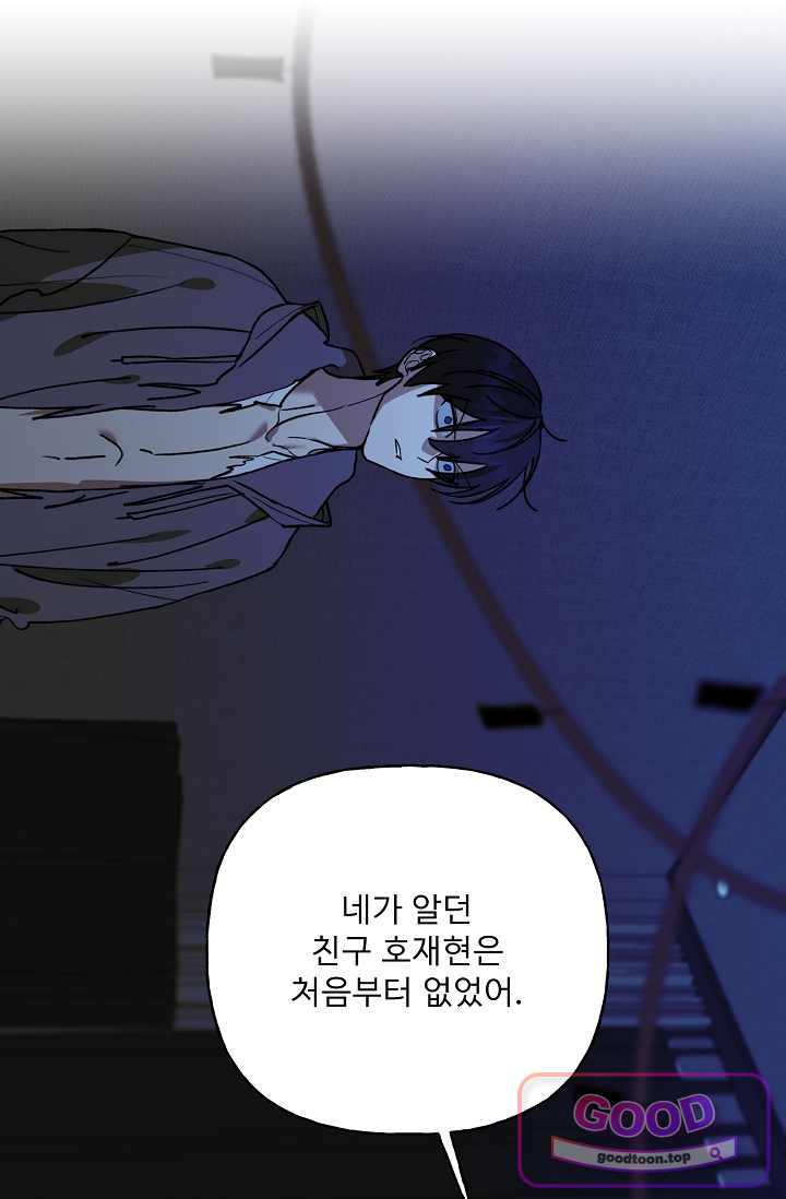범이로소이다 2부 22화 16