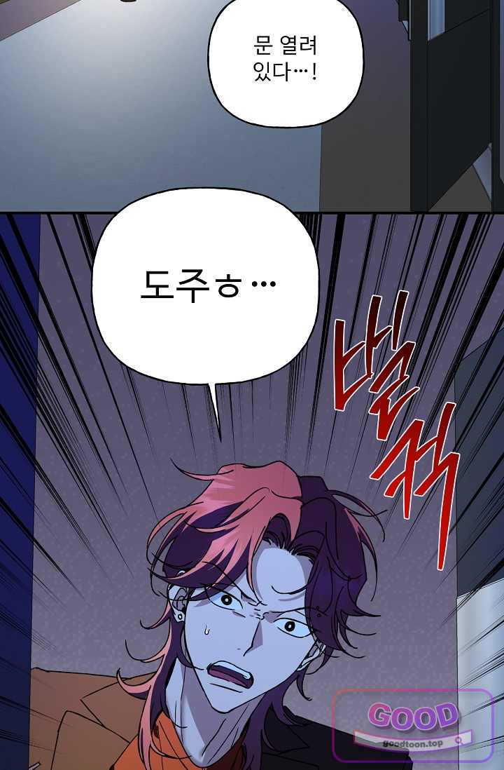 범이로소이다 2부 22화 21