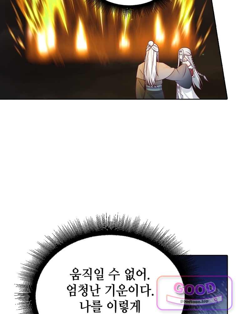 뢰신전기 250화 2