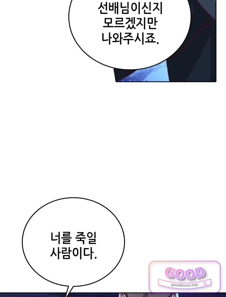 뢰신전기 250화 4