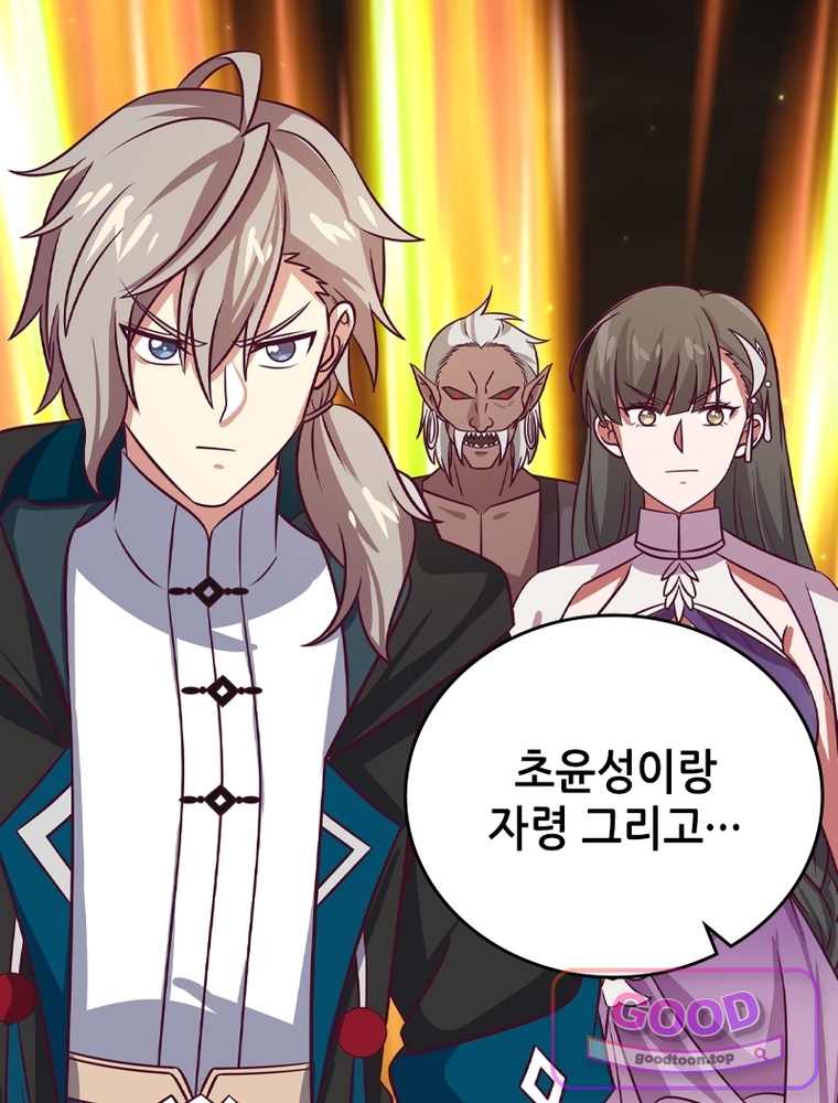 뢰신전기 250화 6