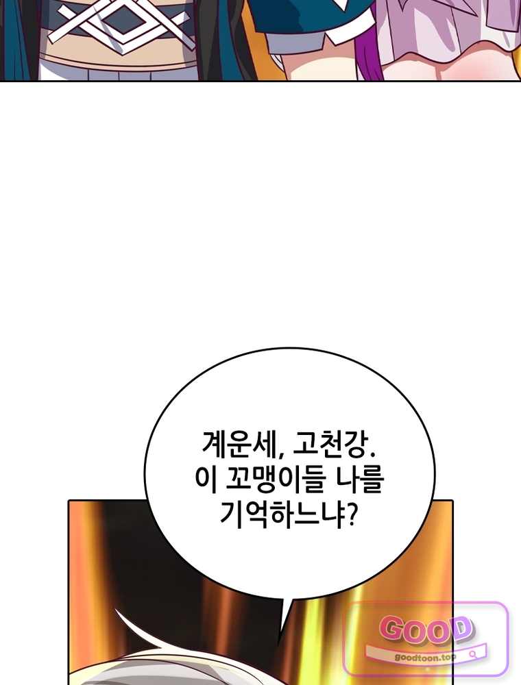 뢰신전기 250화 7