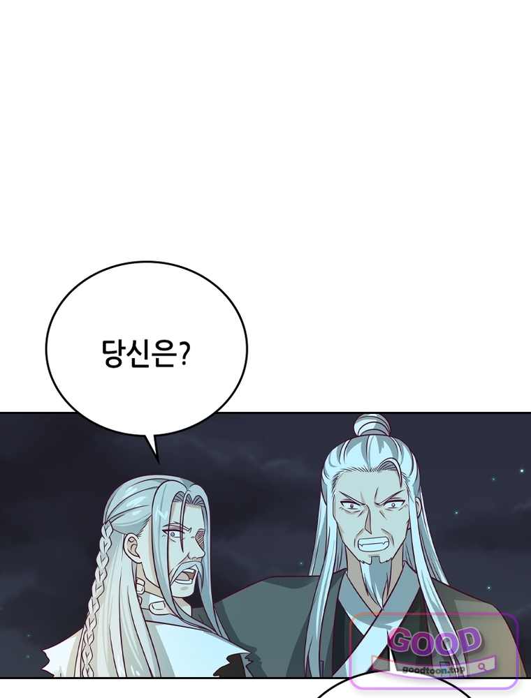 뢰신전기 250화 9