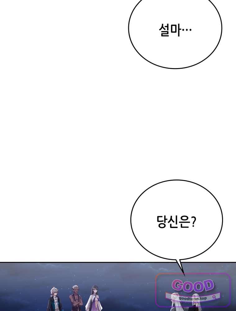 뢰신전기 250화 10