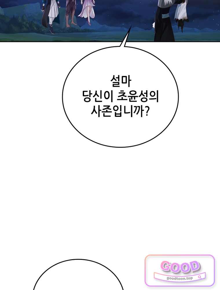 뢰신전기 250화 11