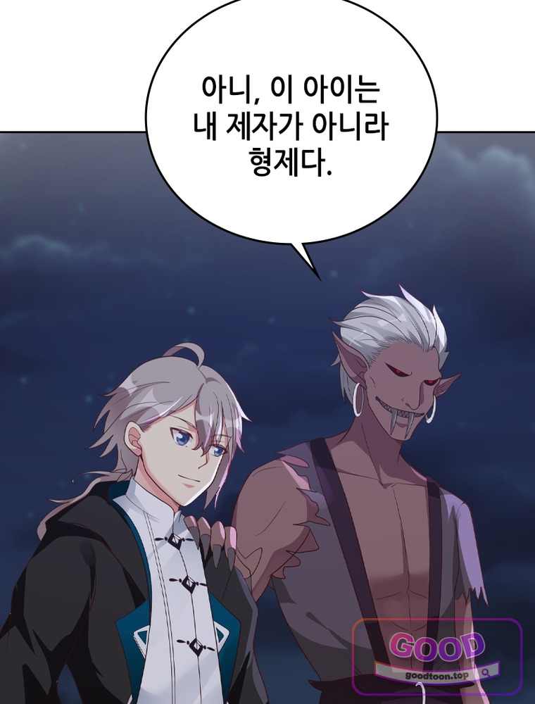 뢰신전기 250화 14