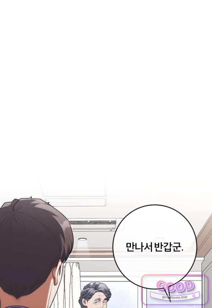 외과 의사가 된 화타 55화 1