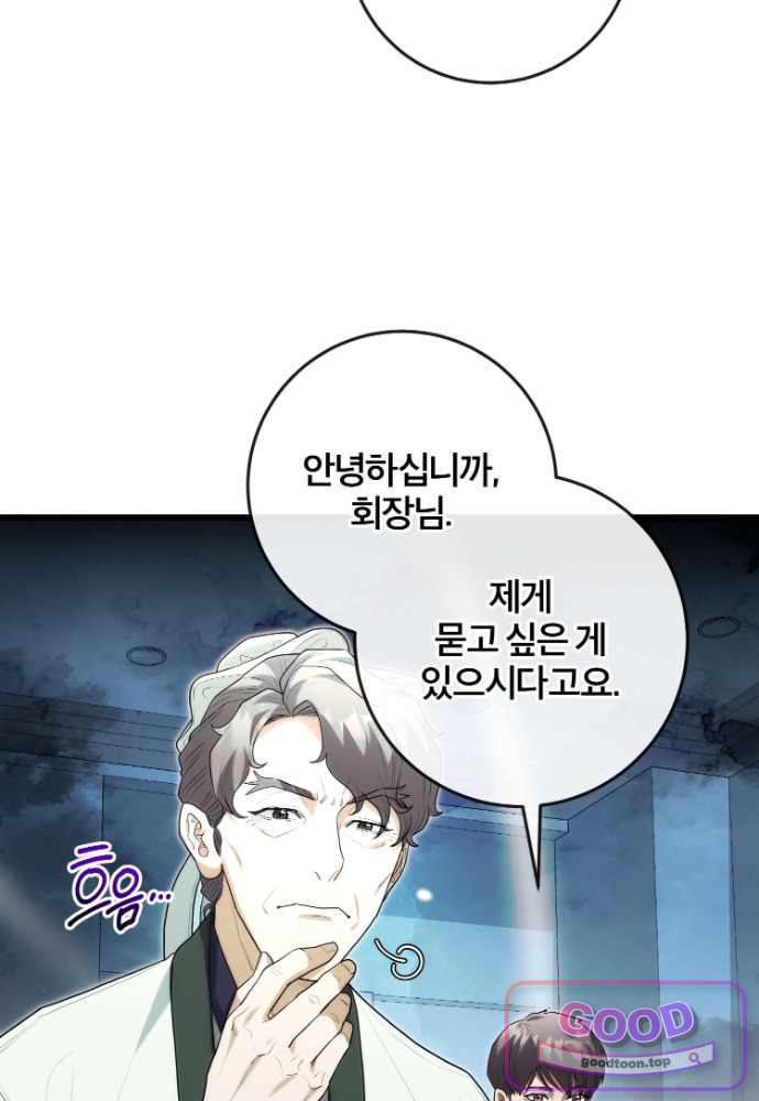 외과 의사가 된 화타 55화 4
